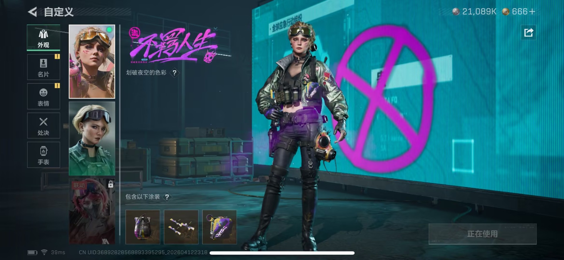 SJZQM4100119三角洲行动账号详情图10