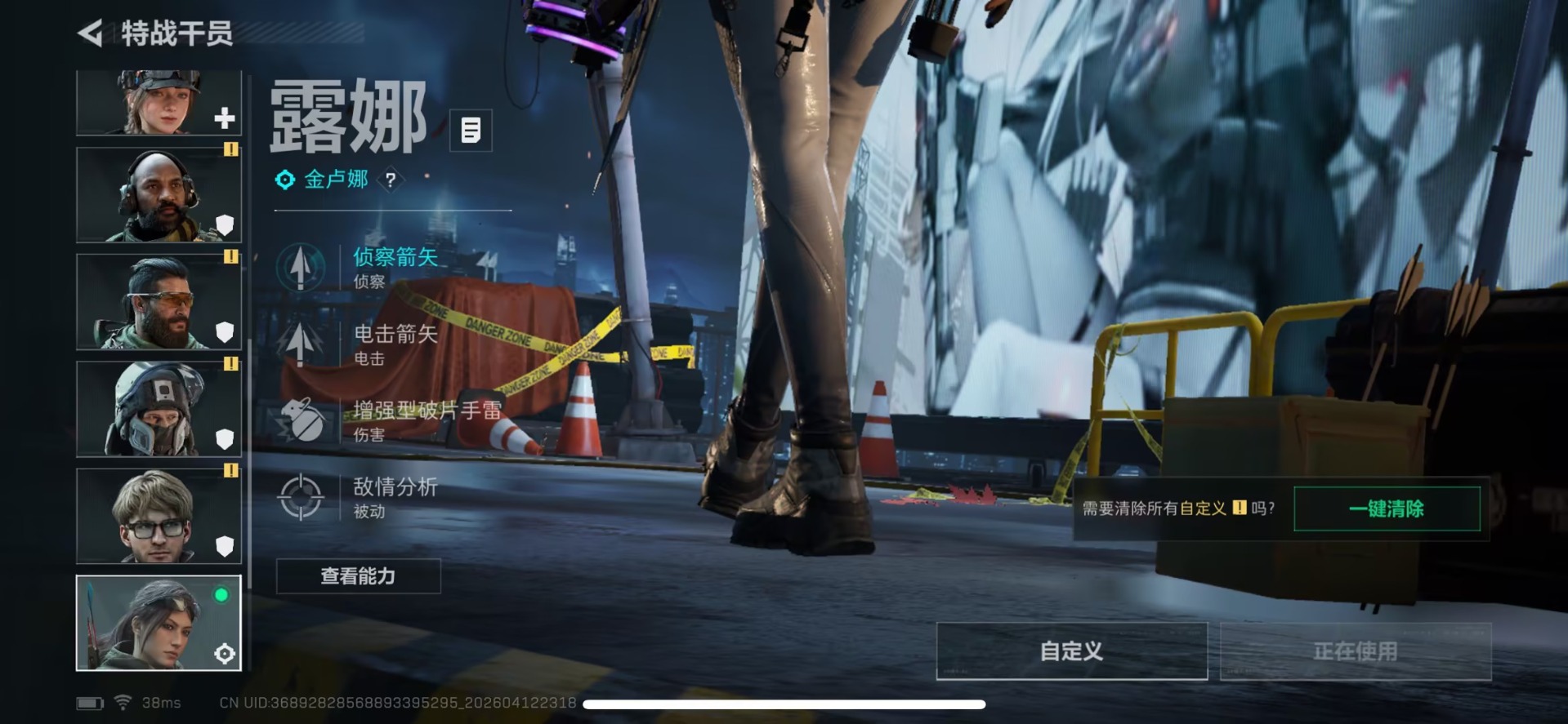 SJZQM4100119三角洲行动账号详情图9