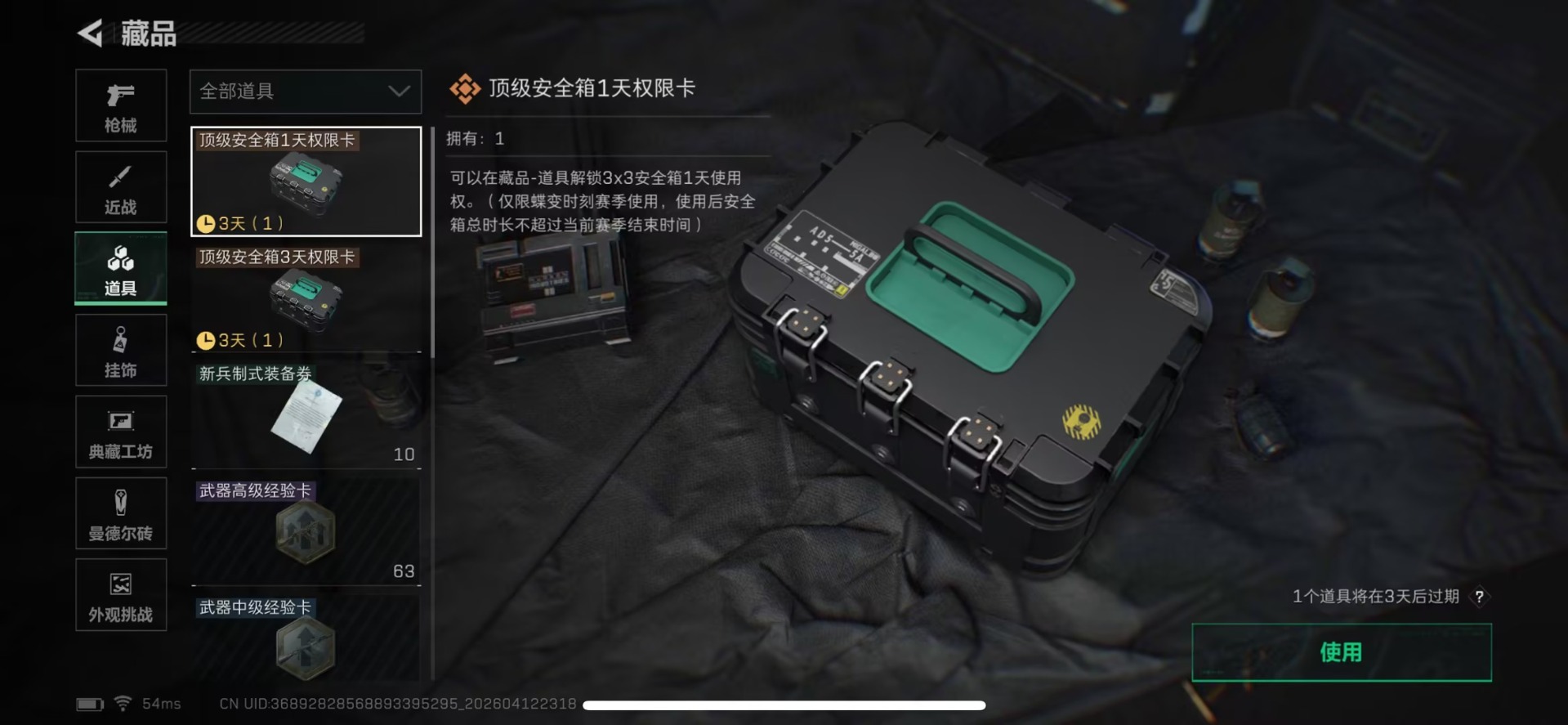 SJZQM4100119三角洲行动账号详情图11