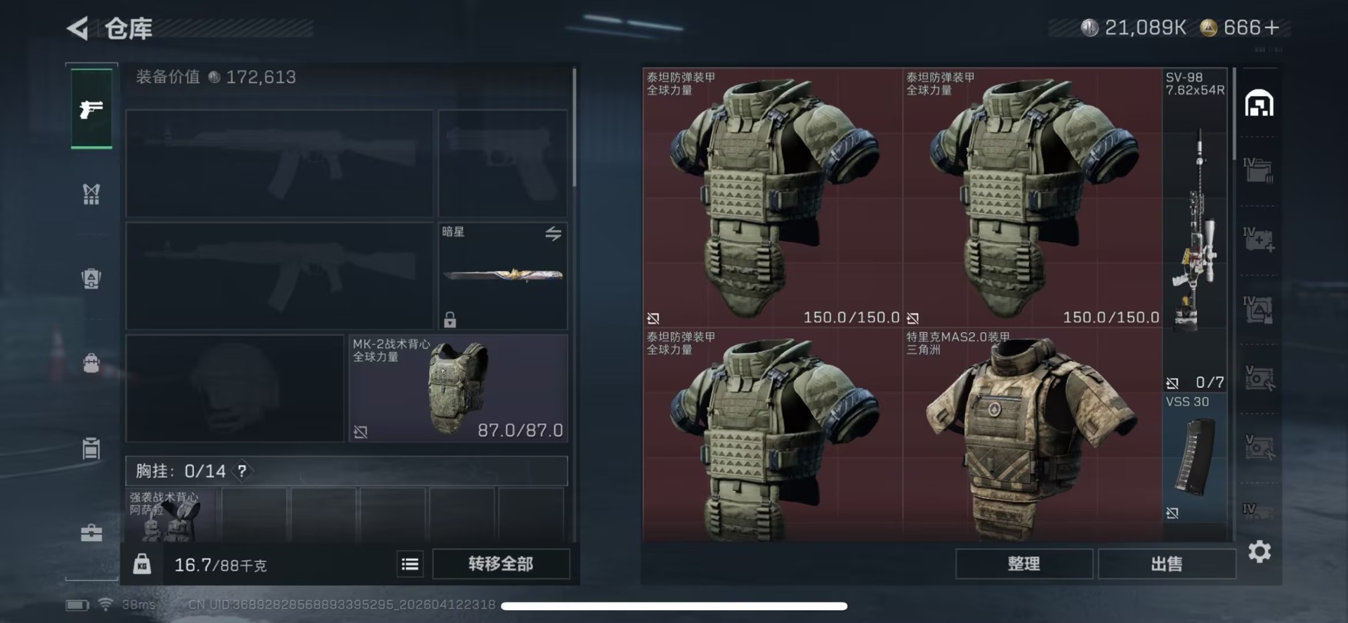 SJZQM4100119三角洲行动账号详情图13