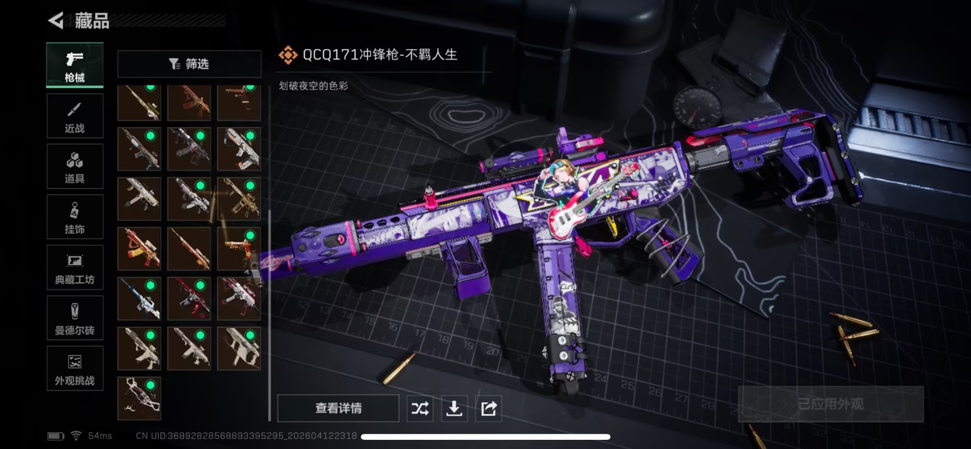 SJZQM4100119三角洲行动账号详情图14