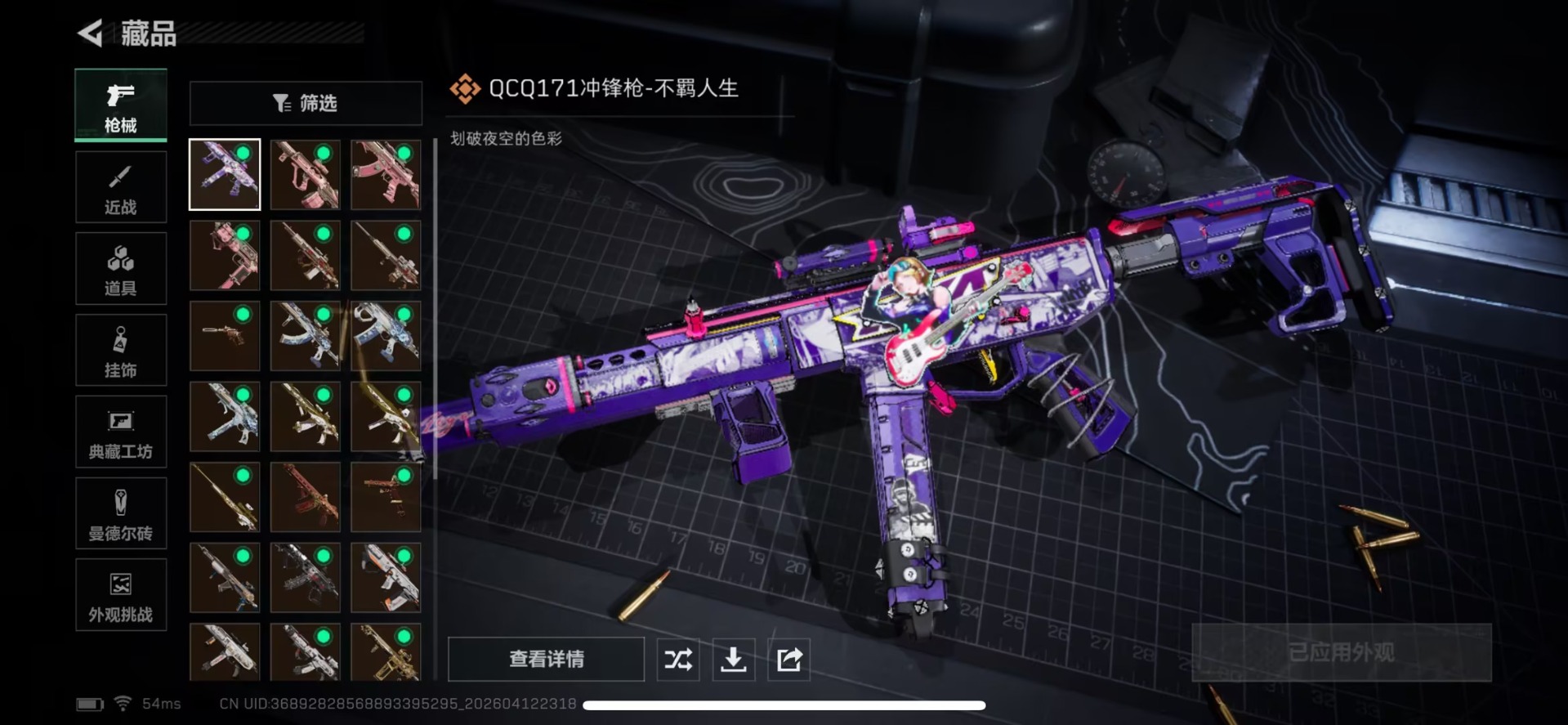 SJZQM4100119三角洲行动账号详情图15