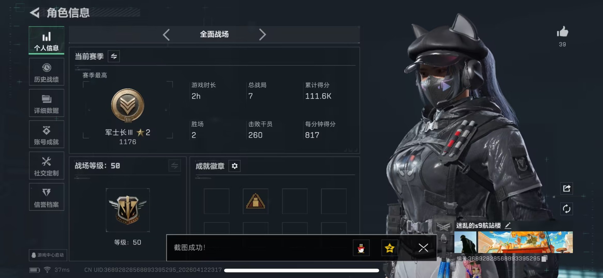 SJZQM4100119三角洲行动账号详情图16