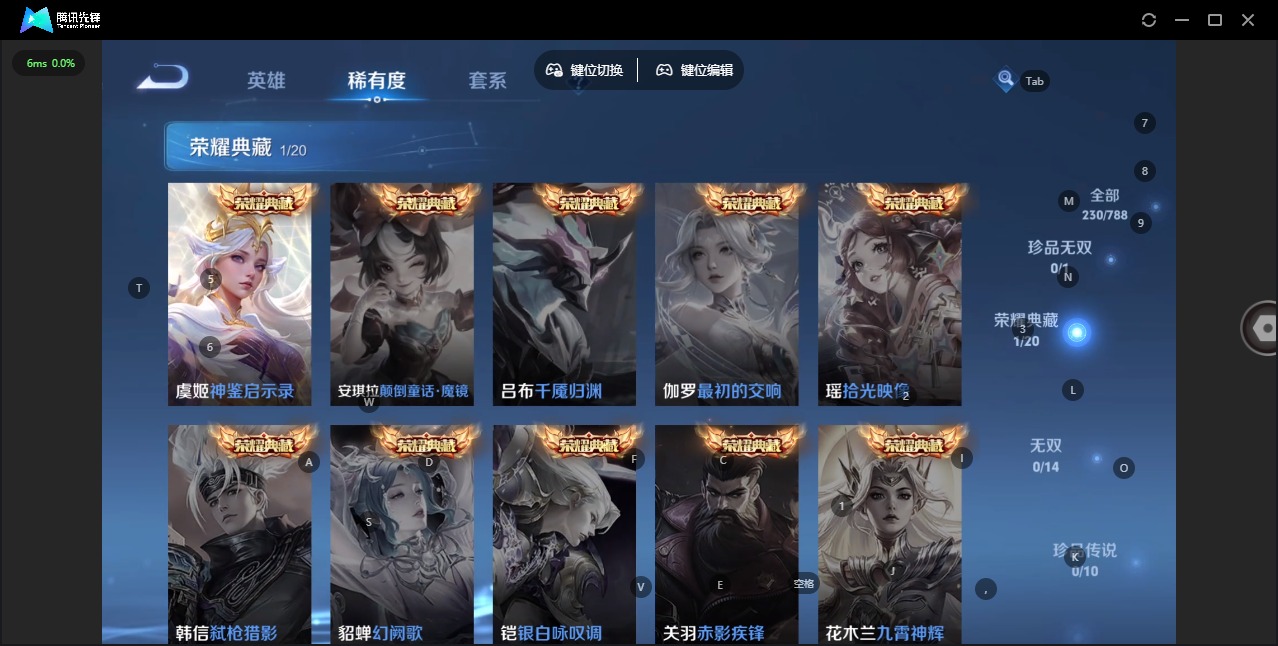 WZLX4313142王者荣耀账号详情图5