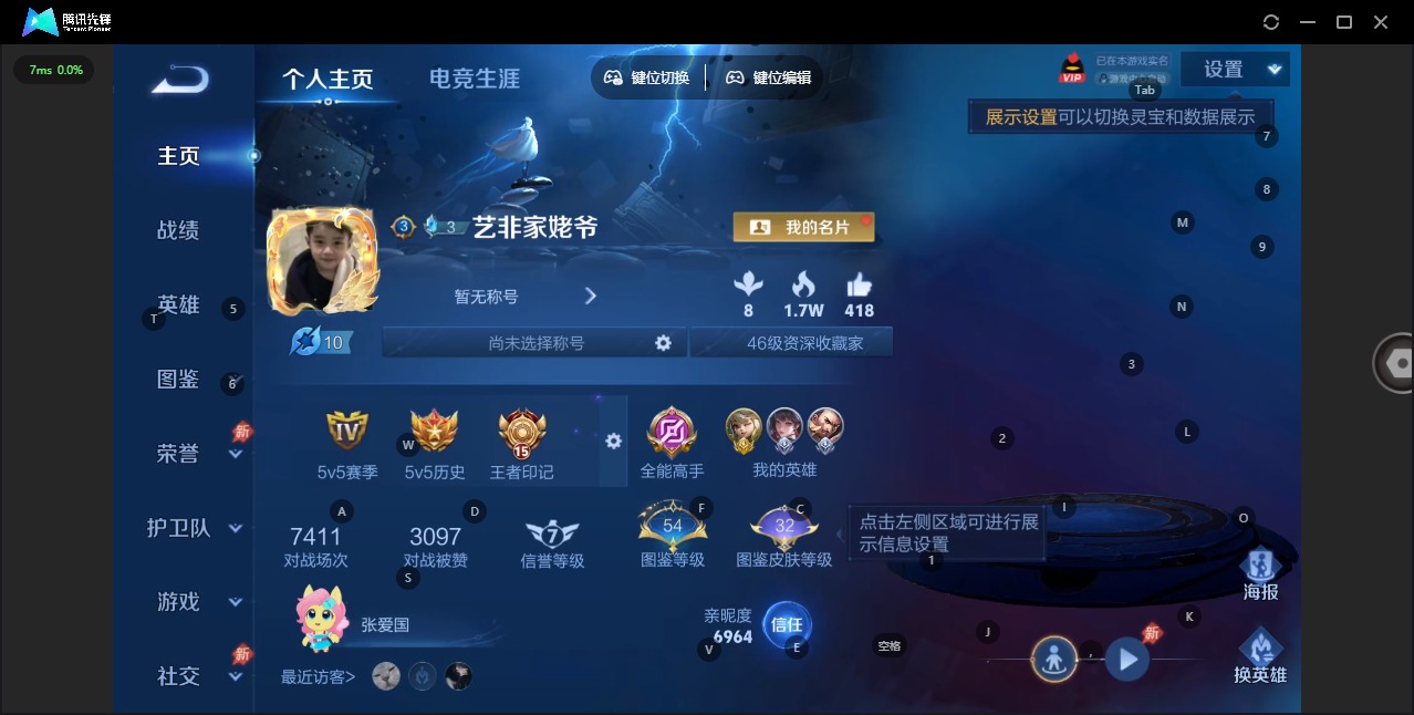 WZLX4313142王者荣耀账号详情图6