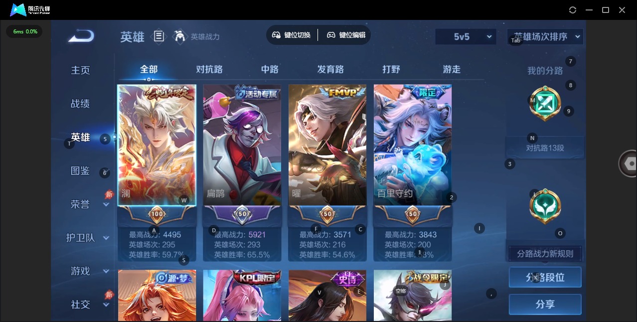 WZLX4313142王者荣耀账号详情图7