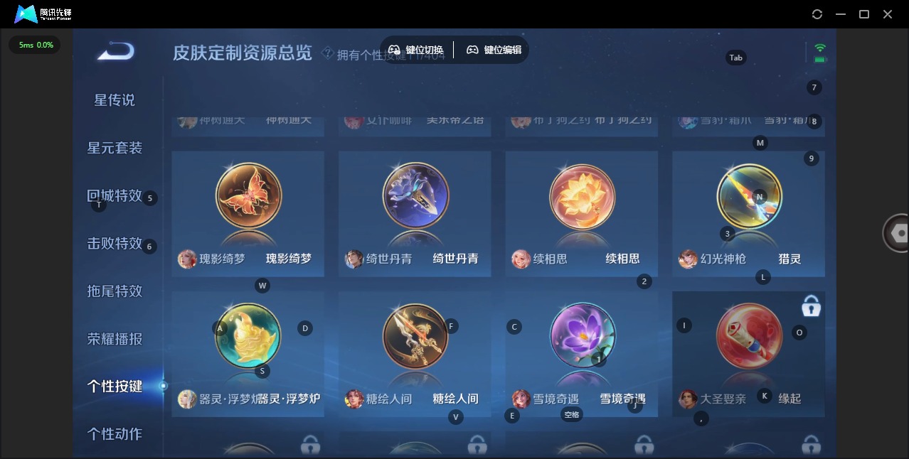 WZLX4313142王者荣耀账号详情图12