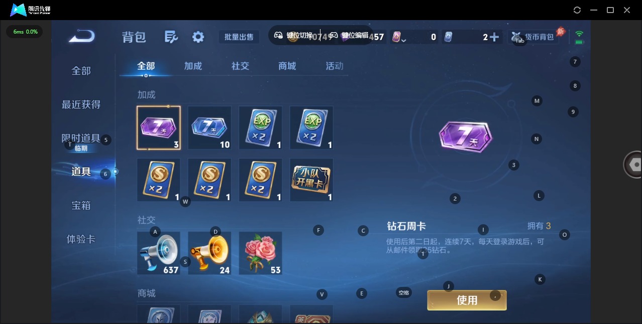 WZLX4313142王者荣耀账号详情图13