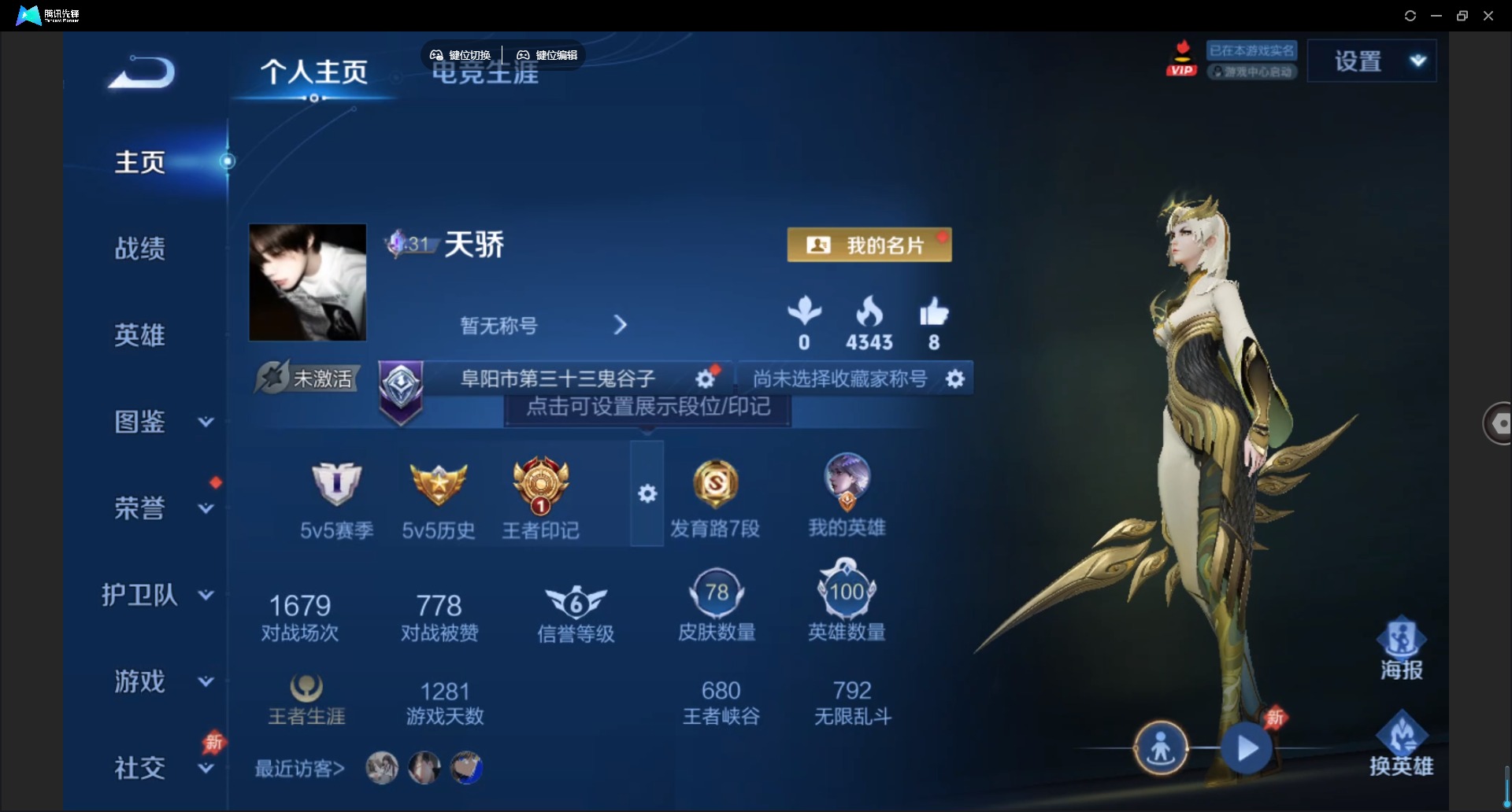 WZQM4313143王者荣耀账号详情图3