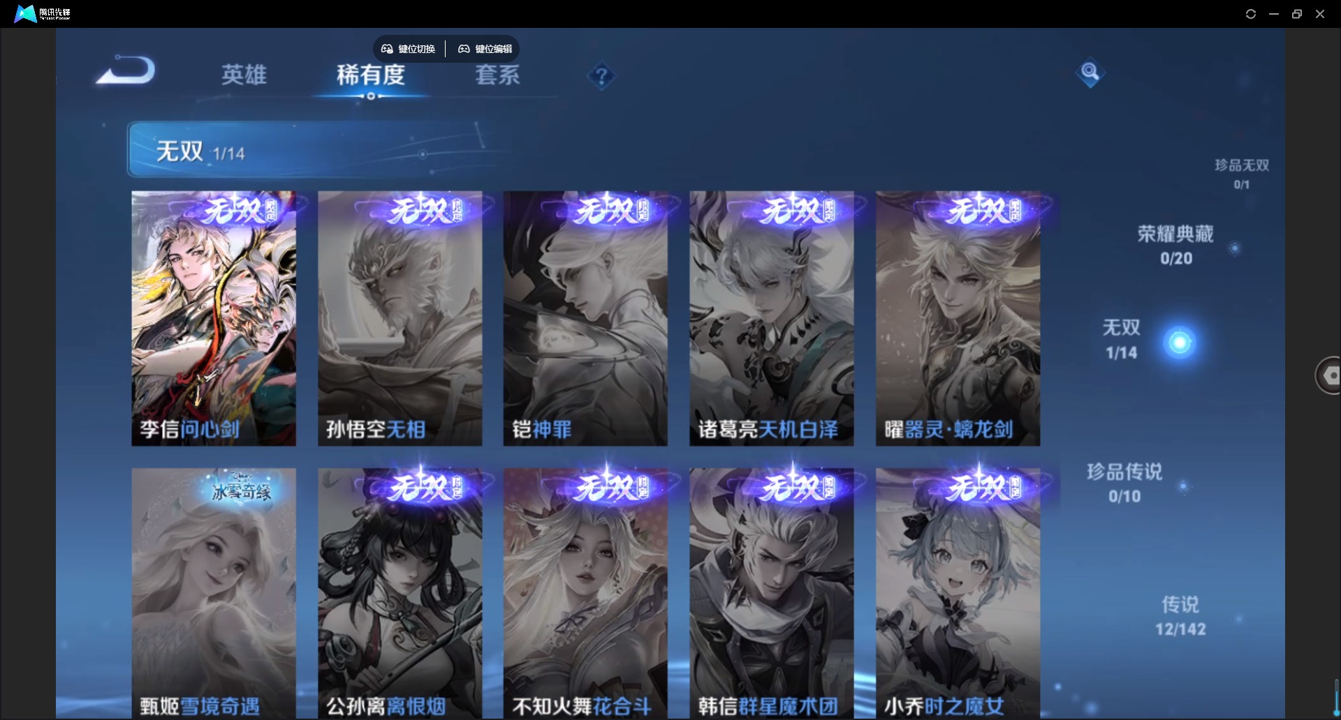 WZQM4313143王者荣耀账号详情图6