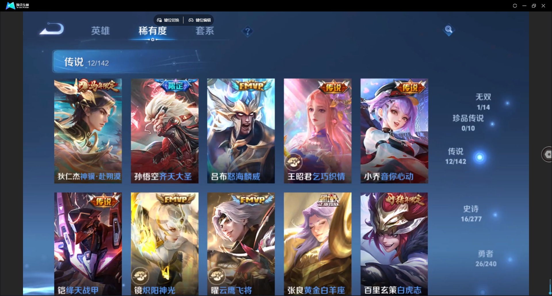 WZQM4313143王者荣耀账号详情图7