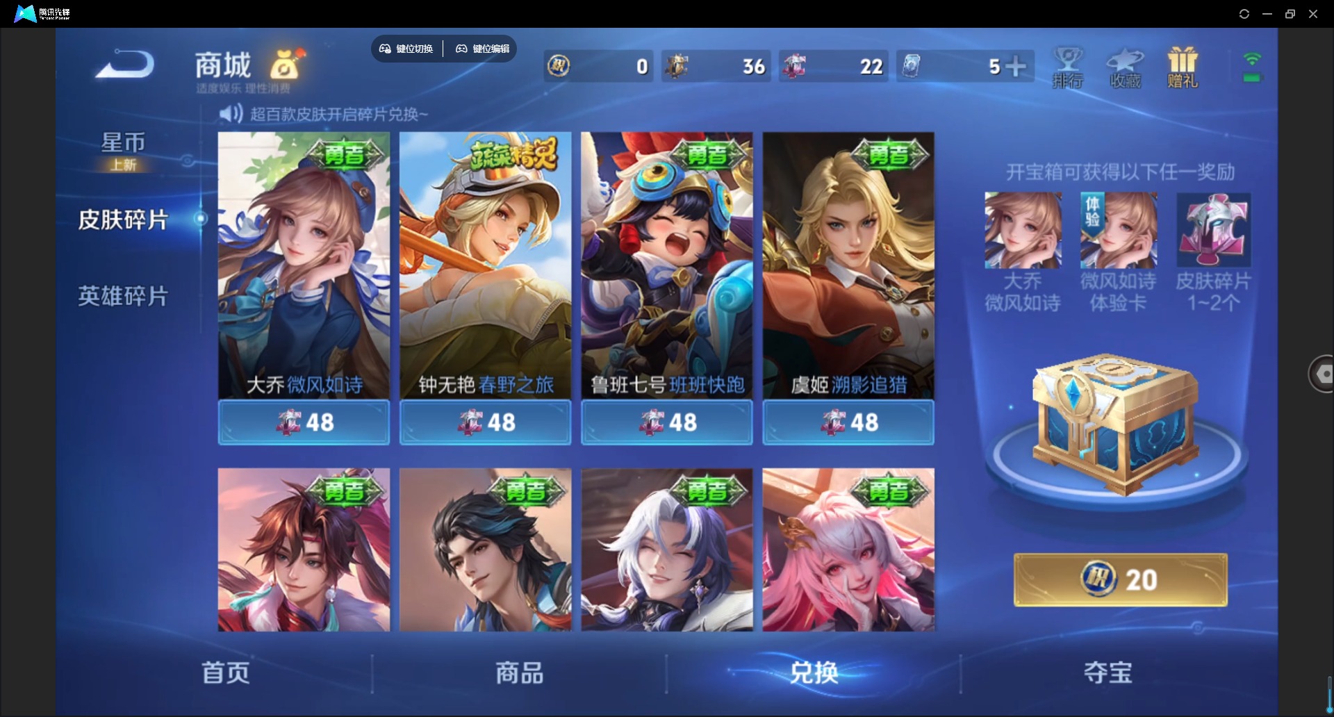 WZQM4313143王者荣耀账号详情图13