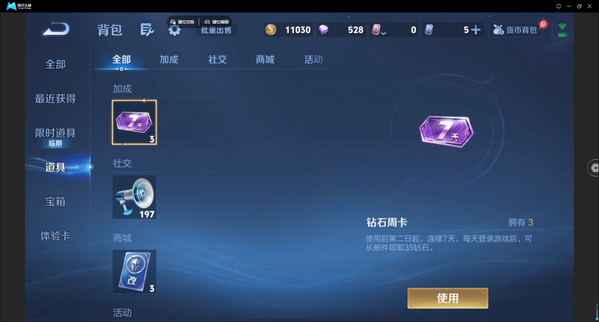 WZQM4313143王者荣耀账号详情图12