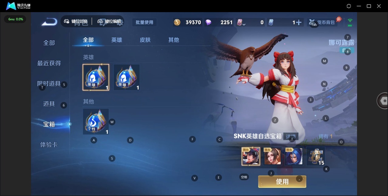 WZQM4313308王者荣耀账号详情图4