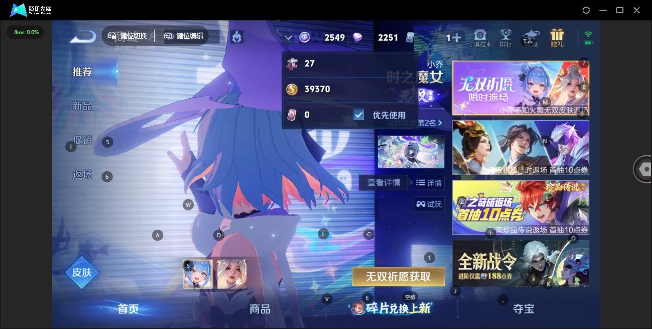 WZQM4313308王者荣耀账号详情图6