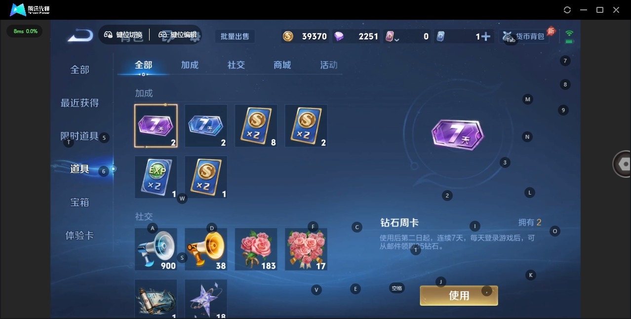 WZQM4313308王者荣耀账号详情图7