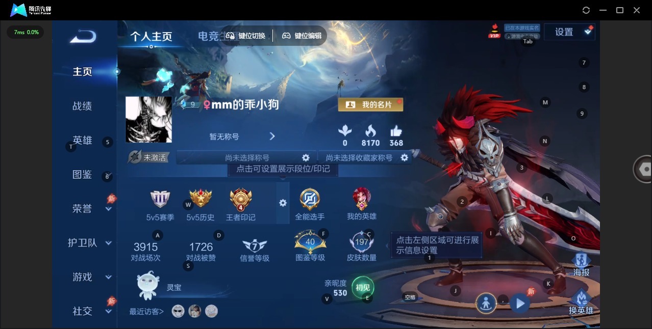 WZQM4313308王者荣耀账号详情图9