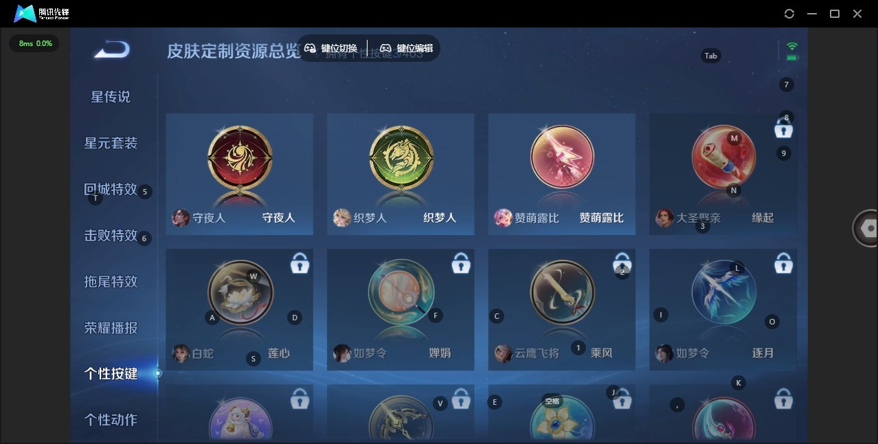 WZQM4313308王者荣耀账号详情图12