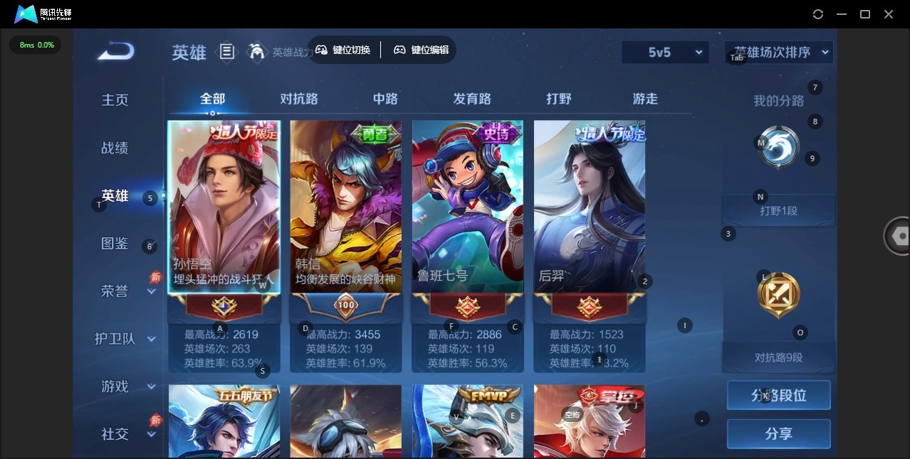 WZQM4313308王者荣耀账号详情图14