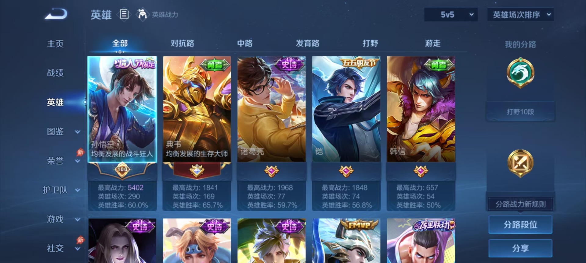 WZLX4313353王者荣耀账号详情图3