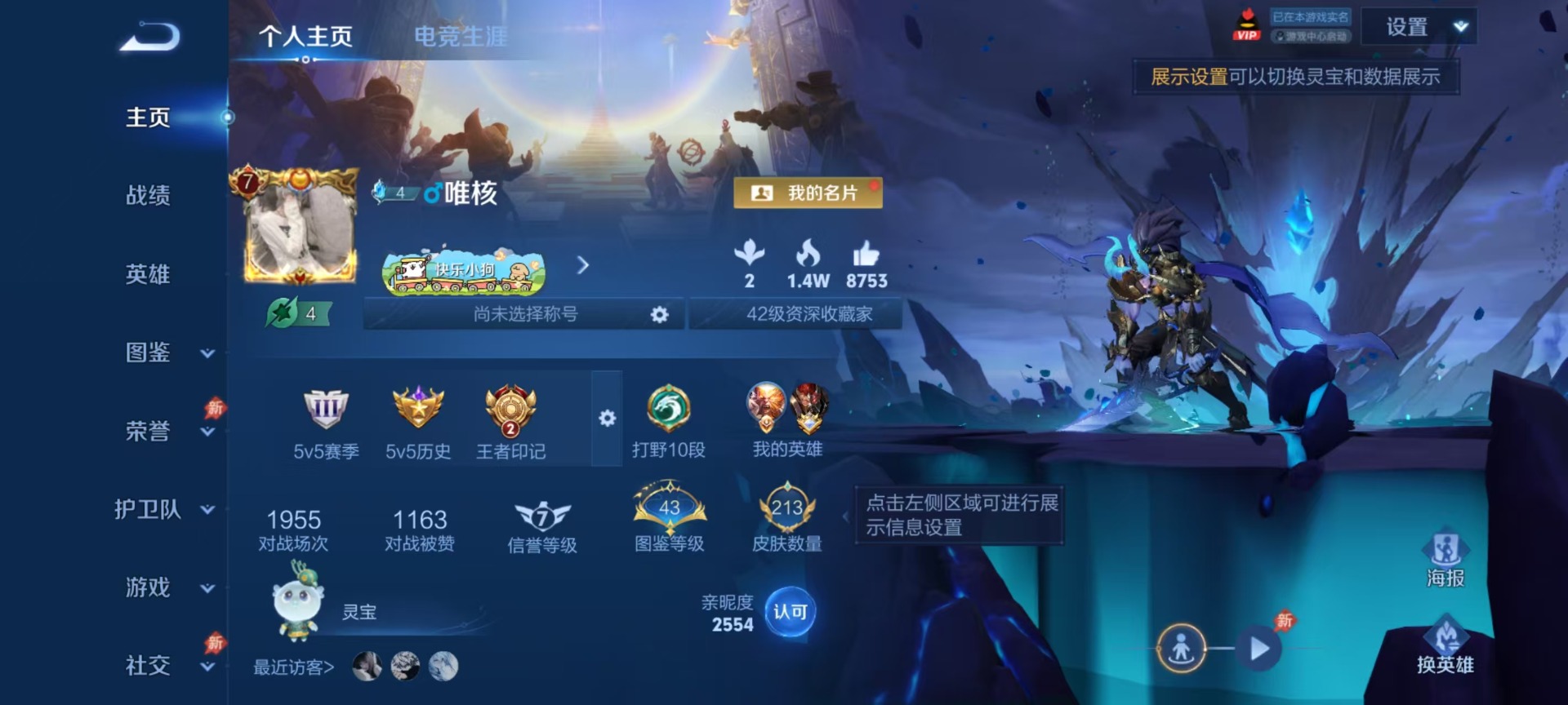 WZLX4313353王者荣耀账号详情图2