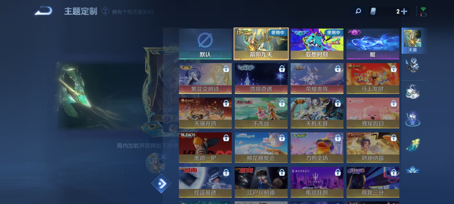 WZLX4313353王者荣耀账号详情图7