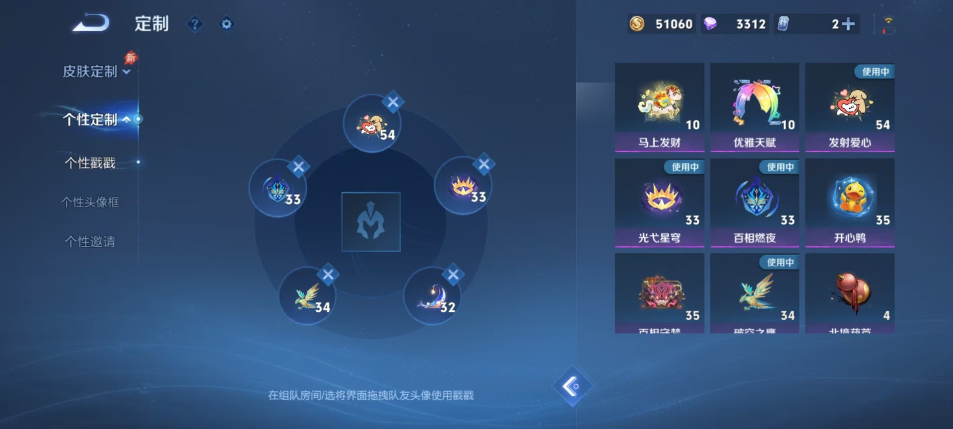 WZLX4313353王者荣耀账号详情图8