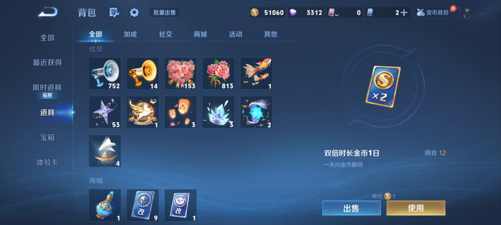 WZLX4313353王者荣耀账号详情图9