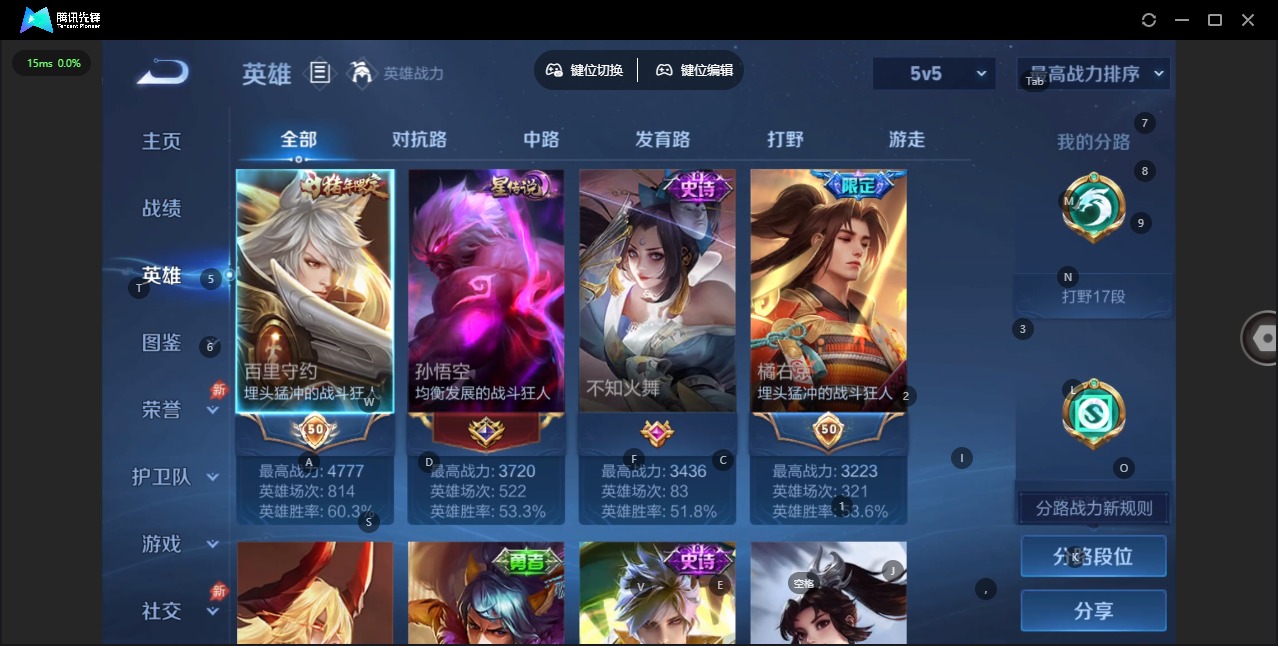 WZLX4313388王者荣耀账号详情图5