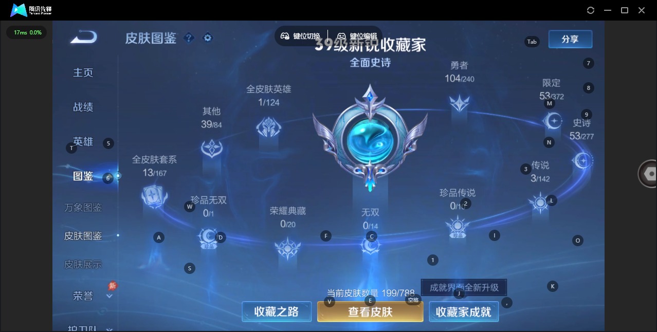 WZLX4313388王者荣耀账号详情图6