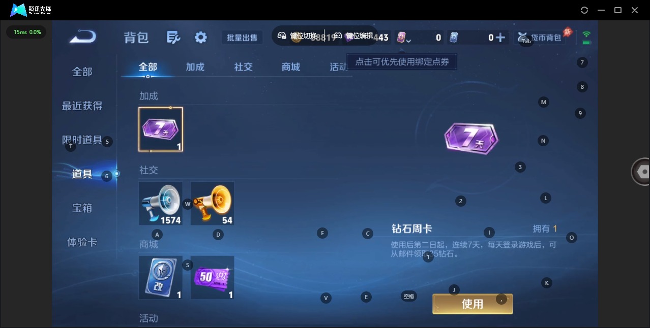 WZLX4313388王者荣耀账号详情图10