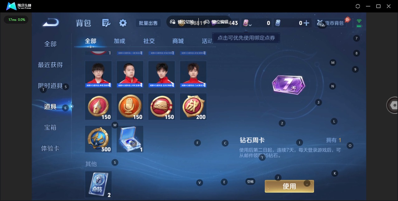 WZLX4313388王者荣耀账号详情图11