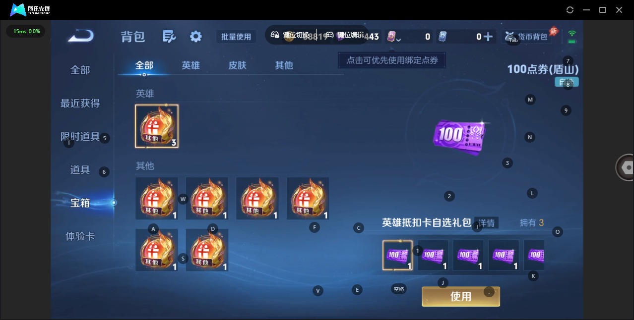 WZLX4313388王者荣耀账号详情图12