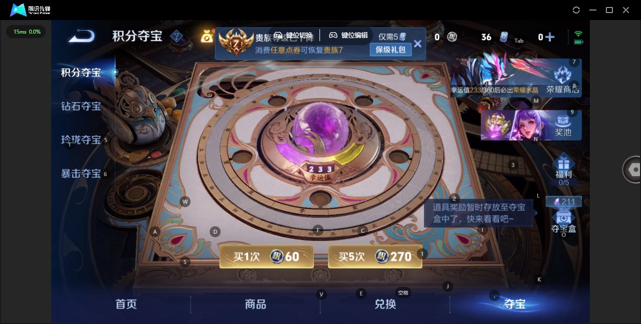 WZLX4313388王者荣耀账号详情图13