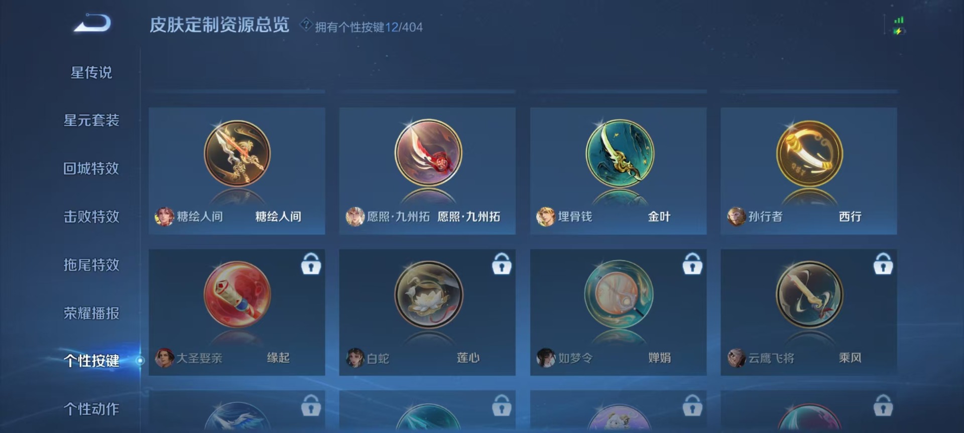 WZLX4313389王者荣耀账号详情图8