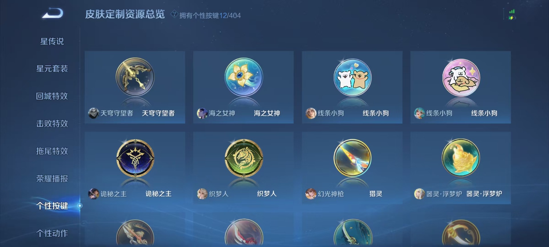 WZLX4313389王者荣耀账号详情图7