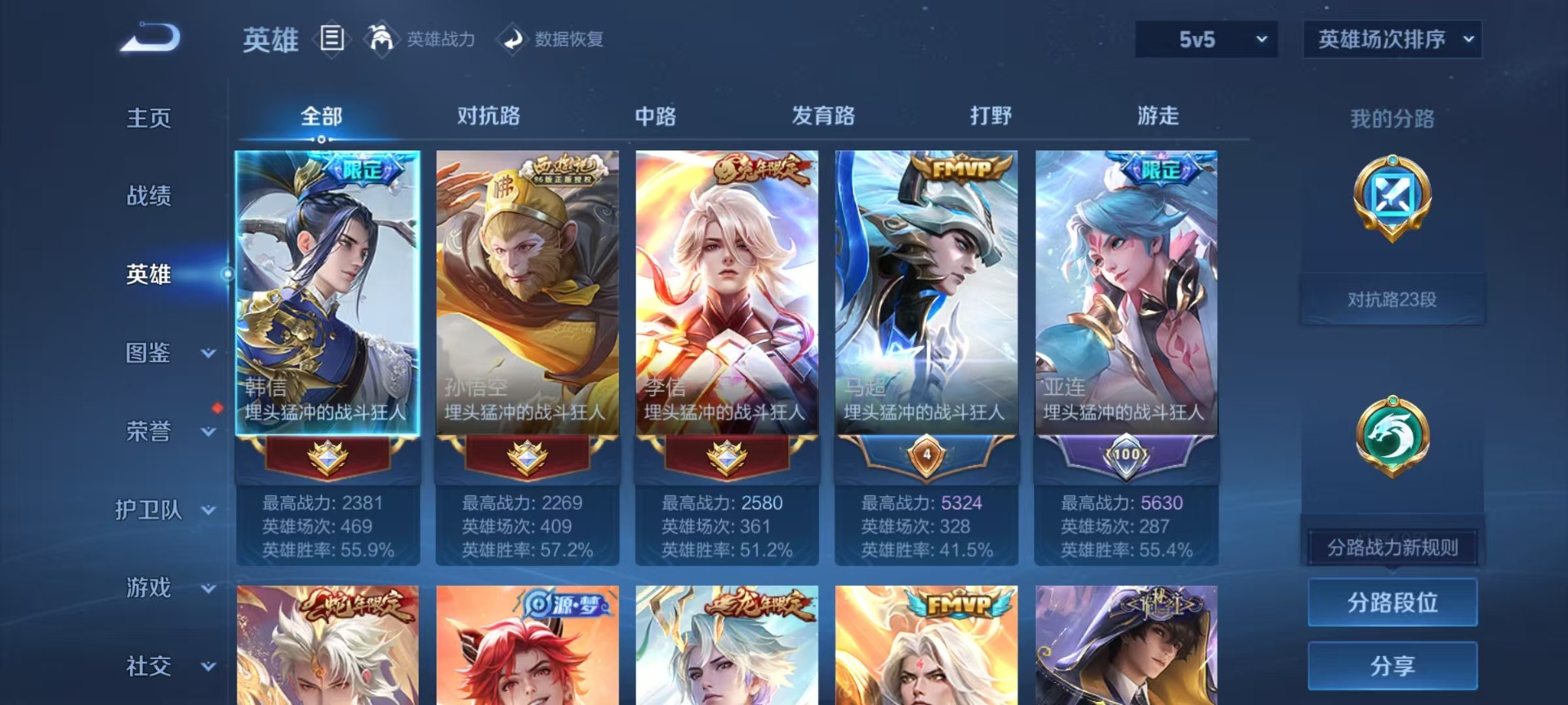 WZLX4313389王者荣耀账号详情图10