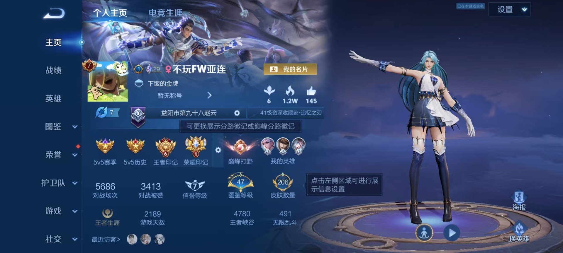 WZLX4313389王者荣耀账号详情图9