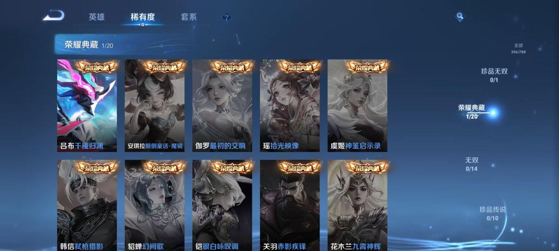 WZLX4313389王者荣耀账号详情图14