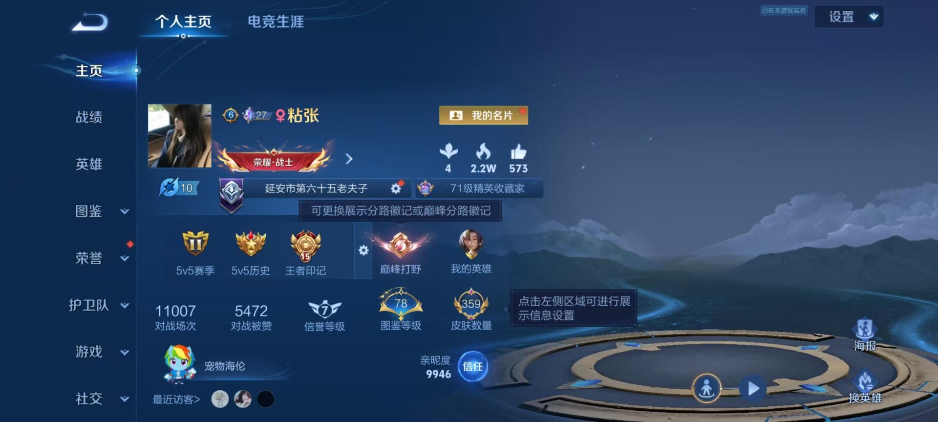 WZLX4325447王者荣耀账号详情图3