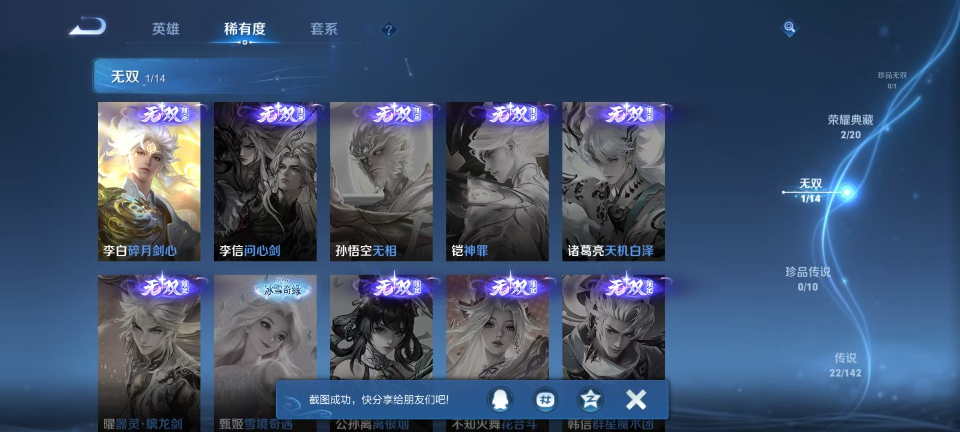 WZLX4325447王者荣耀账号详情图9