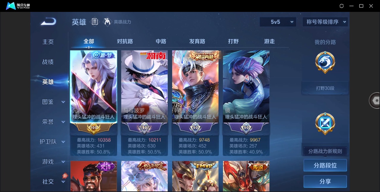 WZLX4313509王者荣耀账号详情图4