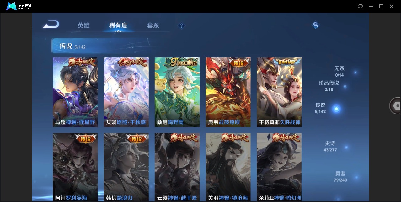 WZLX4313509王者荣耀账号详情图6
