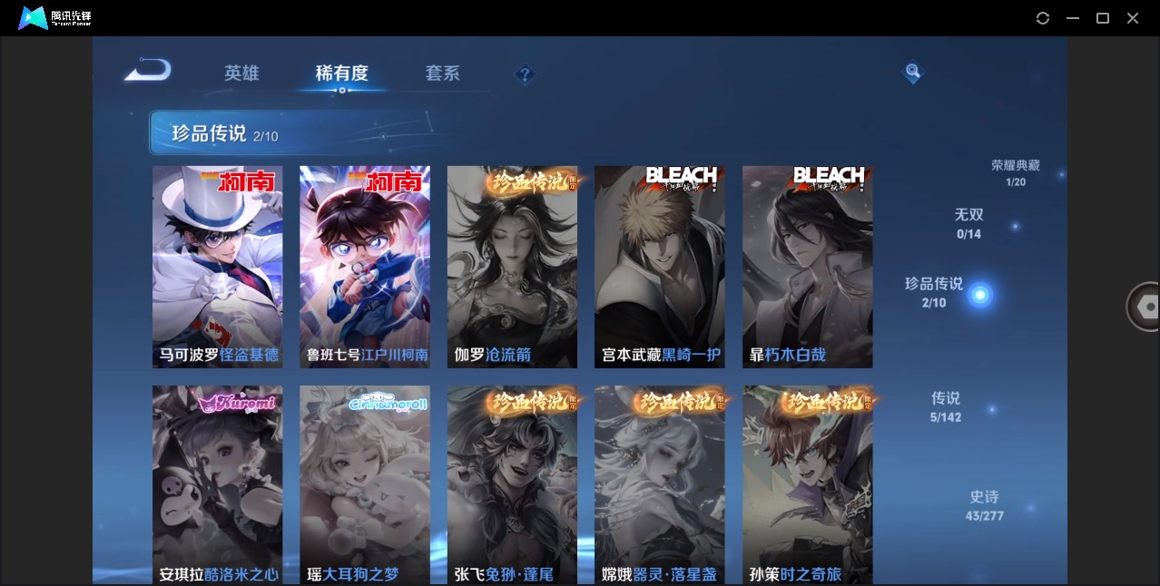 WZLX4313509王者荣耀账号详情图7