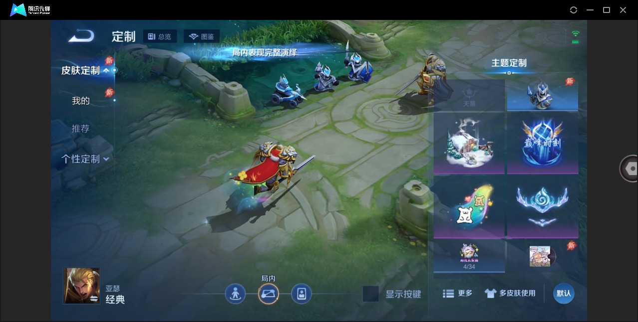 WZLX4313509王者荣耀账号详情图9