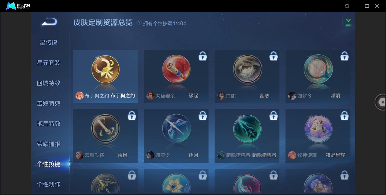 WZLX4313509王者荣耀账号详情图11