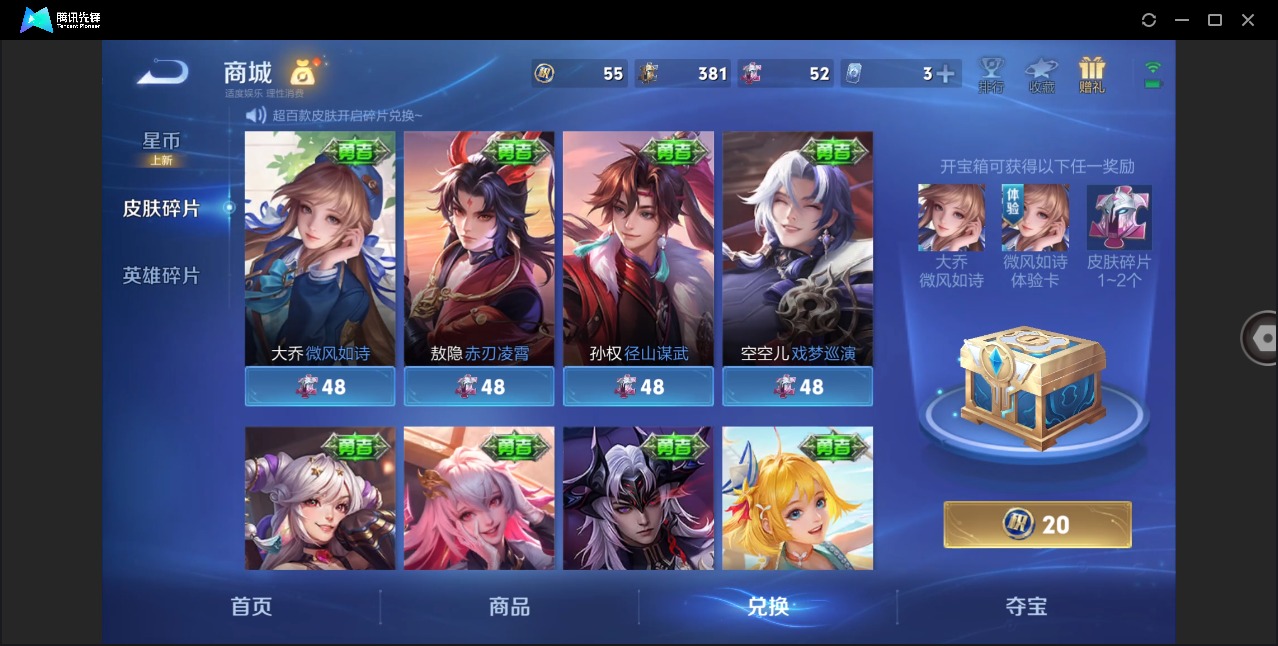 WZLX4313509王者荣耀账号详情图13