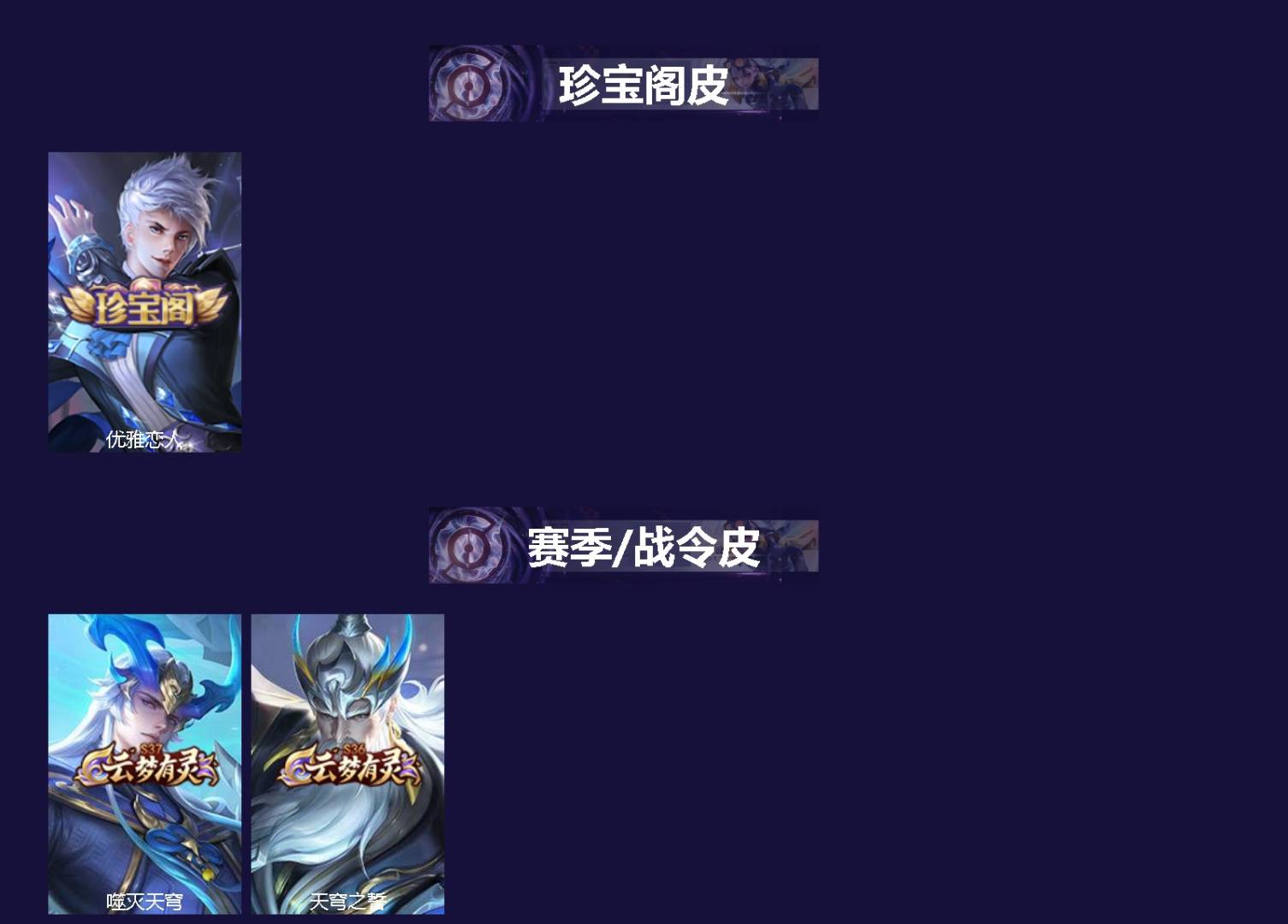 WZLX4313584王者荣耀账号详情图2