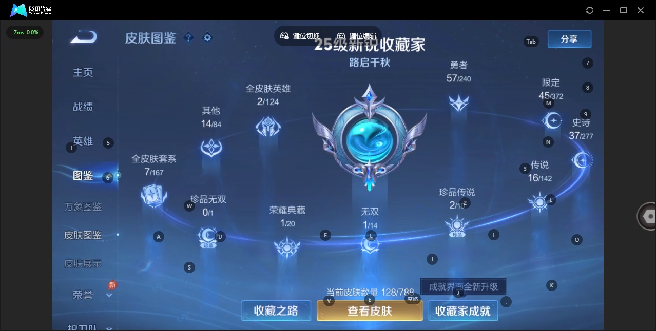 WZLX4313584王者荣耀账号详情图5