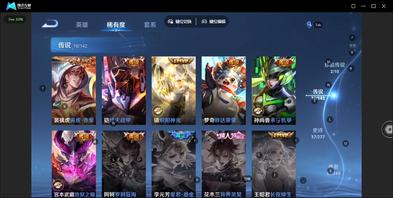 WZLX4313584王者荣耀账号详情图7